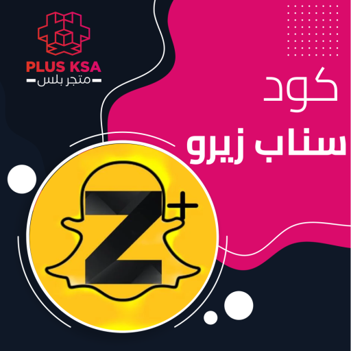 كود سناب زيرو شهر